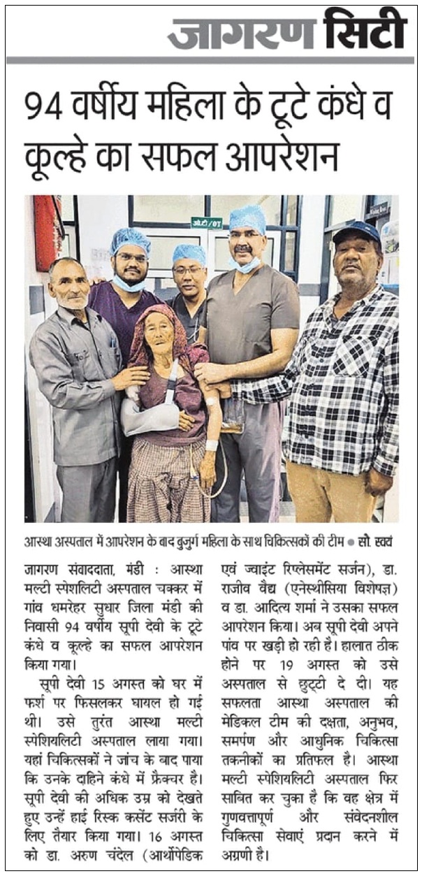 Successful knee replacement